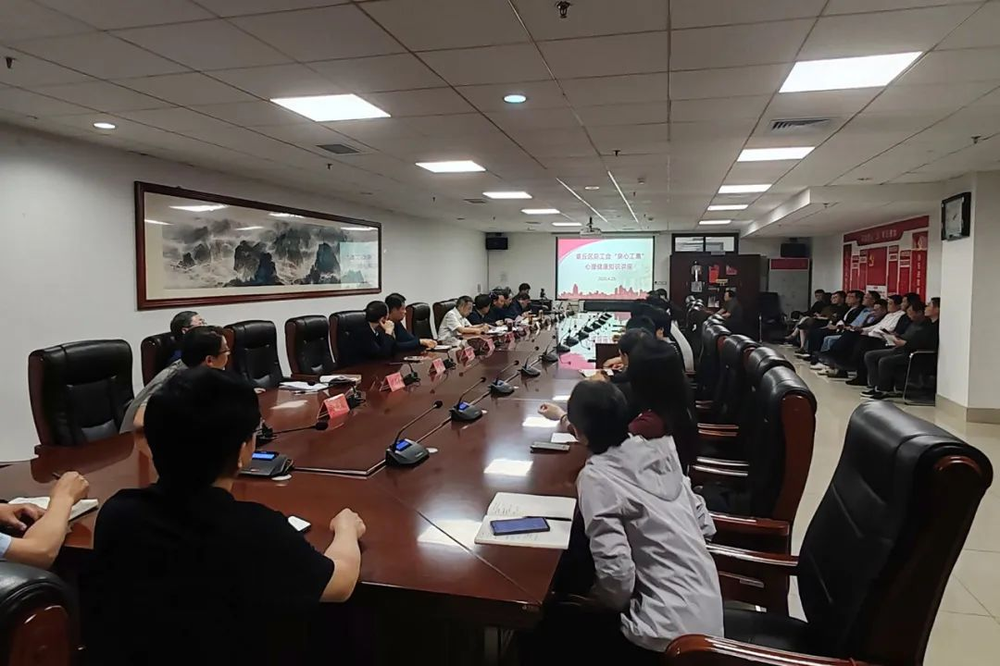 【章丘】章丘区总工会“泉心工惠”心理健康知识讲座超“解压”