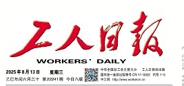 济南市总创新服务模式，普惠供给精准干预 “泉心工惠”织密职工心理健康守护网