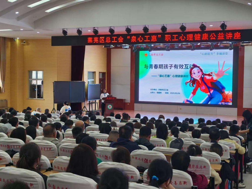 “泉心工惠”进校园|助力亲子沟通赋能家庭教育